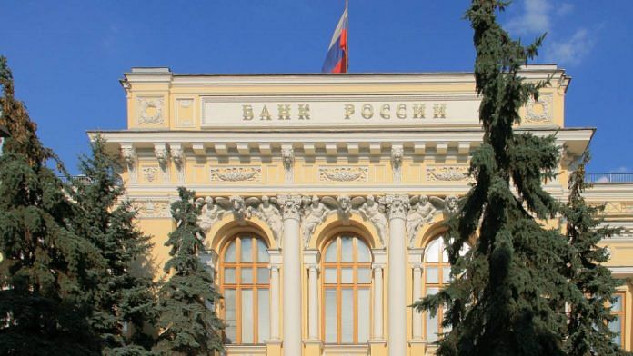 File photo of the Russian central bank | Wikipedia