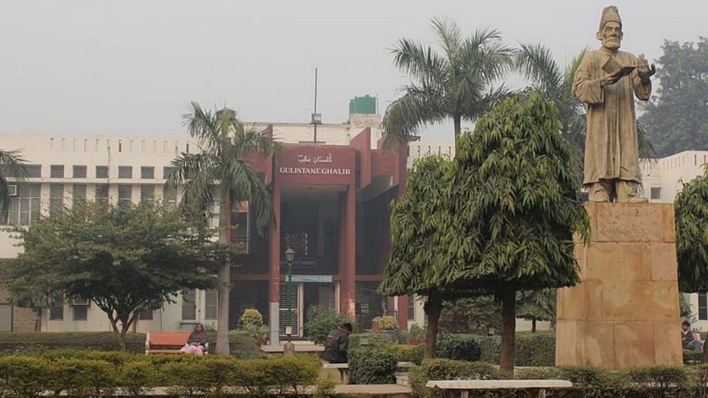 Jamia Millia Islamia | Commons