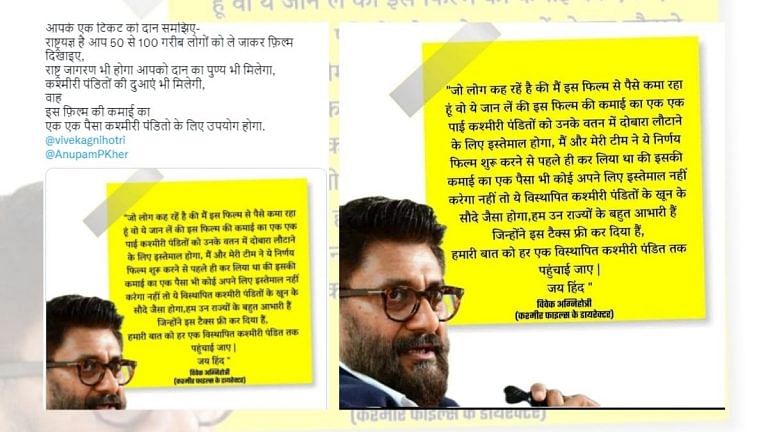 Proceeds of ‘The Kashmir Files’ won’t go to Kashmiri Pandits, viral image’s claim is fake