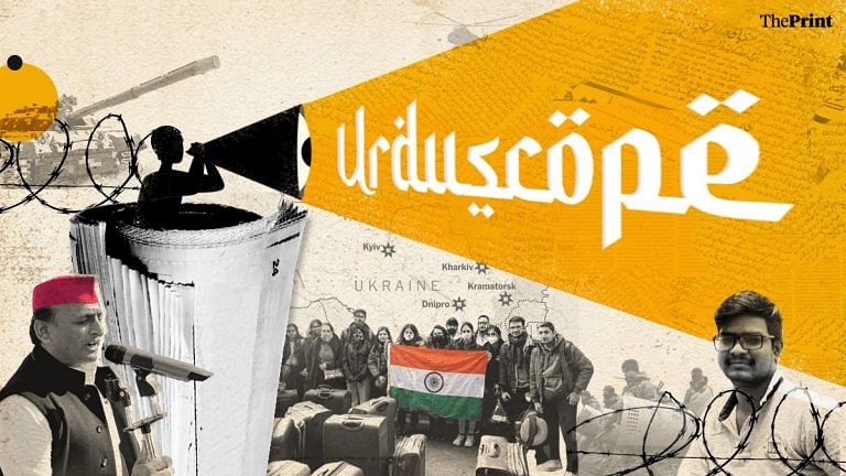 Urdu papers focus on Russia-Ukraine, criticise Modi for ‘politicising’ war, ‘delayed’ evacuation