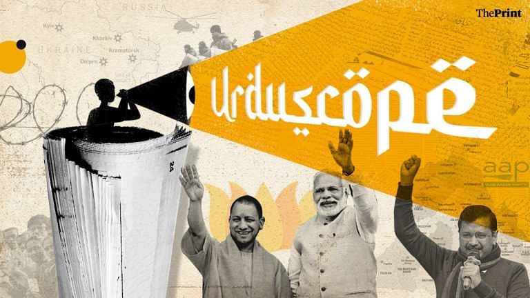 Money power, RSS ground support, dedicated cadres: How BJP won UP, according to Urdu press