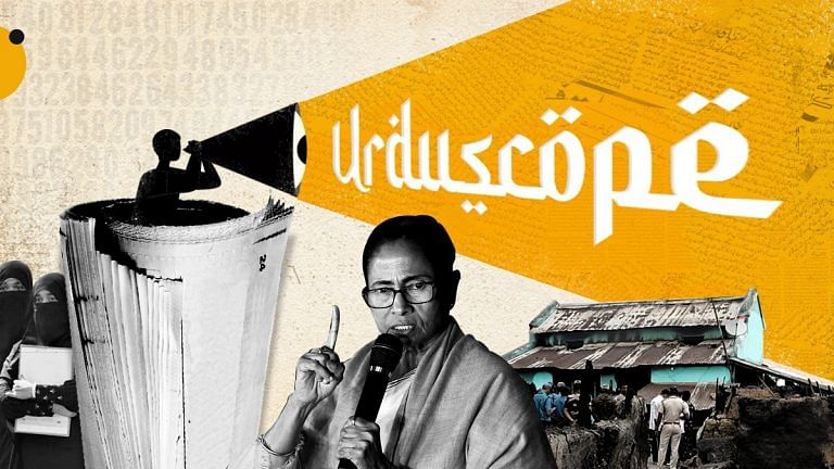 Instead of statement, Mamata should focus on protecting common man: Urdu press on Birbhum