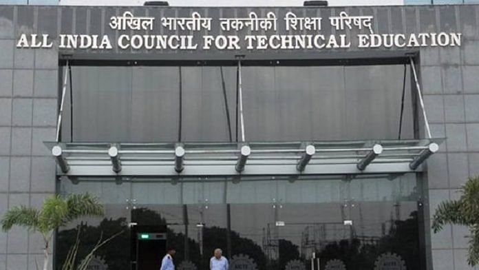 File photo of AICTE Head Office in New Delhi | Courtesy: aicte-india.org