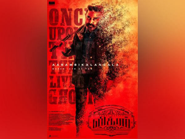 Kamal Haasan starrer 'Vikram' to release in June