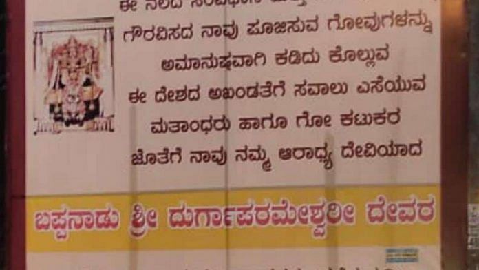 Poster calling for a boycott of Muslim shops at the Bappanadu Shri Durgaparameshwari Temple Fair in Mulki | By special arrangement