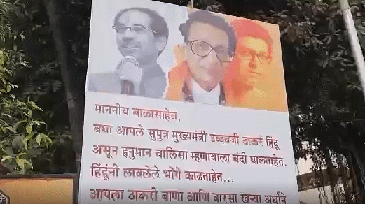 MNS claims nephew Raj Thackeray is 'true heir' of Balasaheb in poster  outside Shiv Sena office