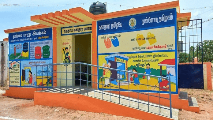 Community sanitary complex Virudhnagar.
