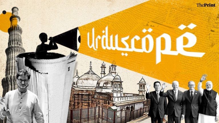 From Varanasi’s Gyanvapi to Delhi’s Qutub Minar — Urdu press focus on ‘right to worship’ row