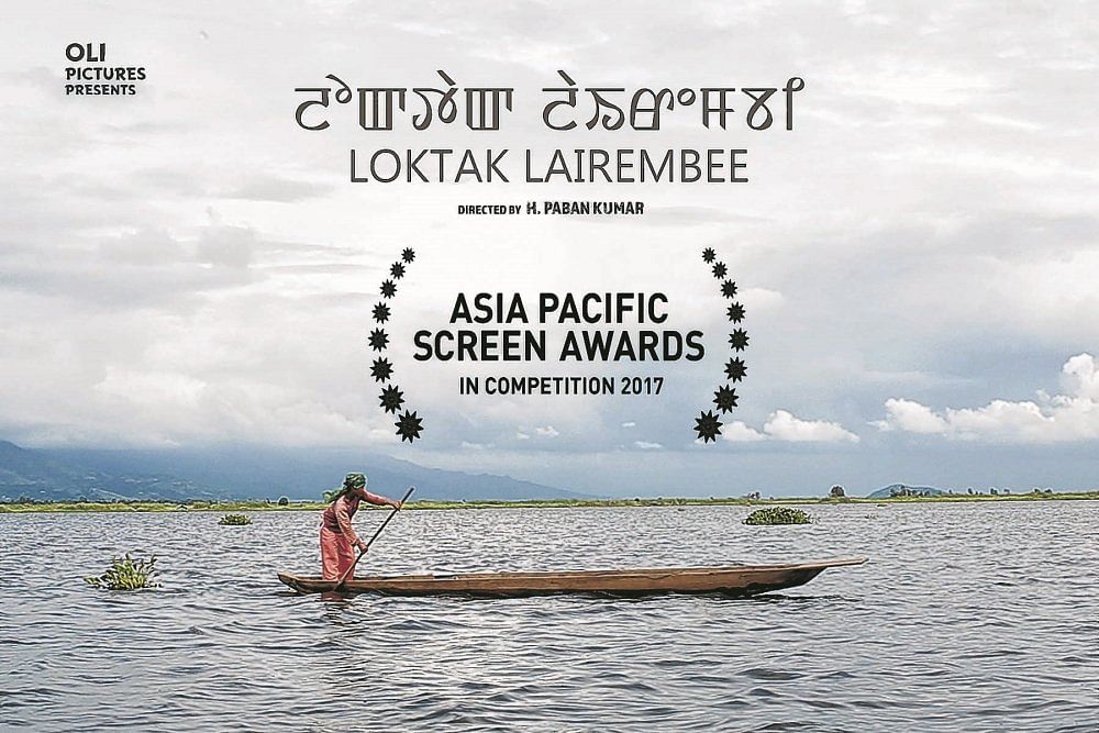 'Loktak Lairembee (Lady of the Lake)' |TSE