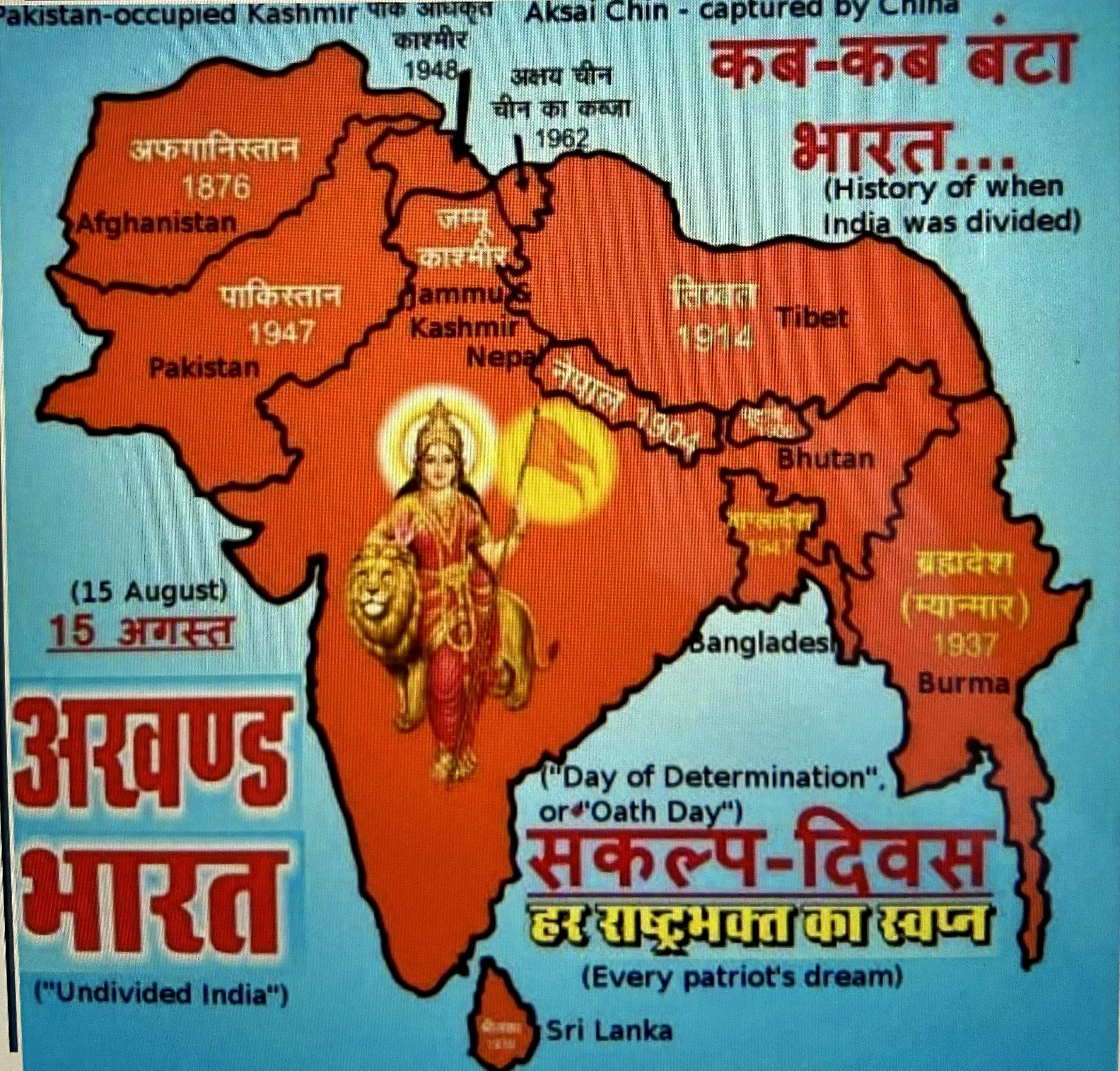 The map kept by RSS members in their homes & offices | By special arrangement
