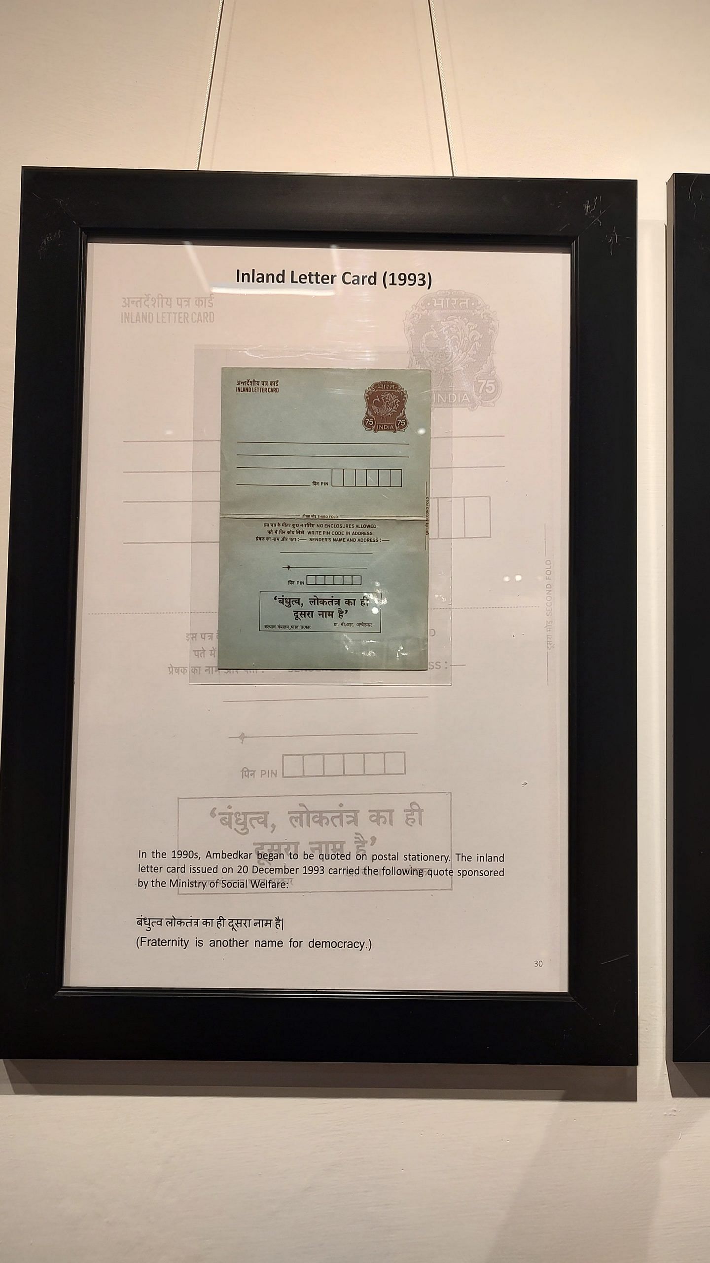 An image of the 1993 inland letter card, carrying Ambedkar's quote | Nidhima Taneja | ThePrint