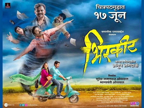 Upcoming Marathi film Bhirkit promises to be a family entertainer