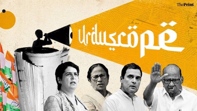 ED questioning of Rahul Gandhi has breathed new life into Congress — in Urdu press this week