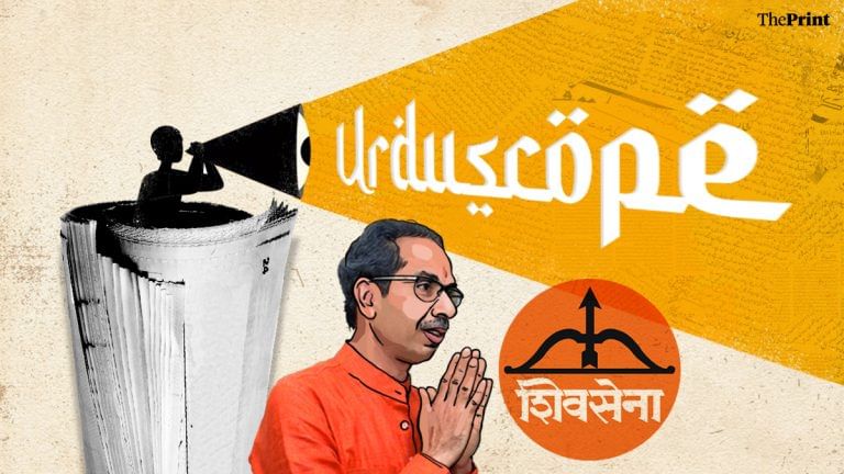 Up against central powers, a test of Uddhav’s acumen — Urdu press on Maharashtra crisis