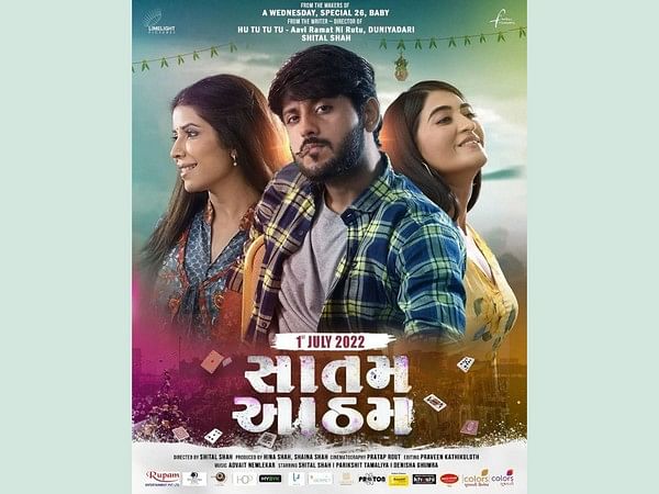 'Saatam Aatham' Reviews: Critics Call Parikshit, Shital Shah, Denisha ...