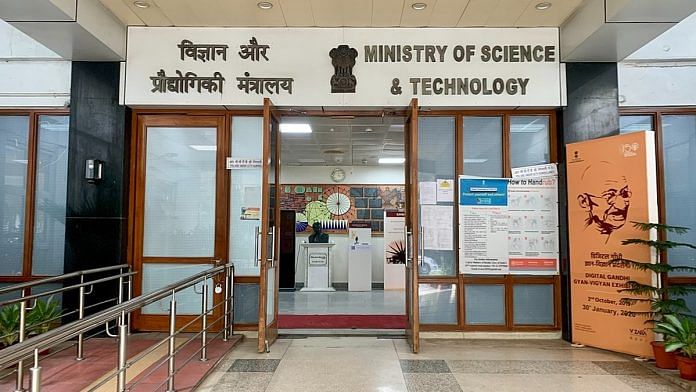 The Department of Science and Technology Headquarters, at Technology Bhavan, New Delhi | Commons