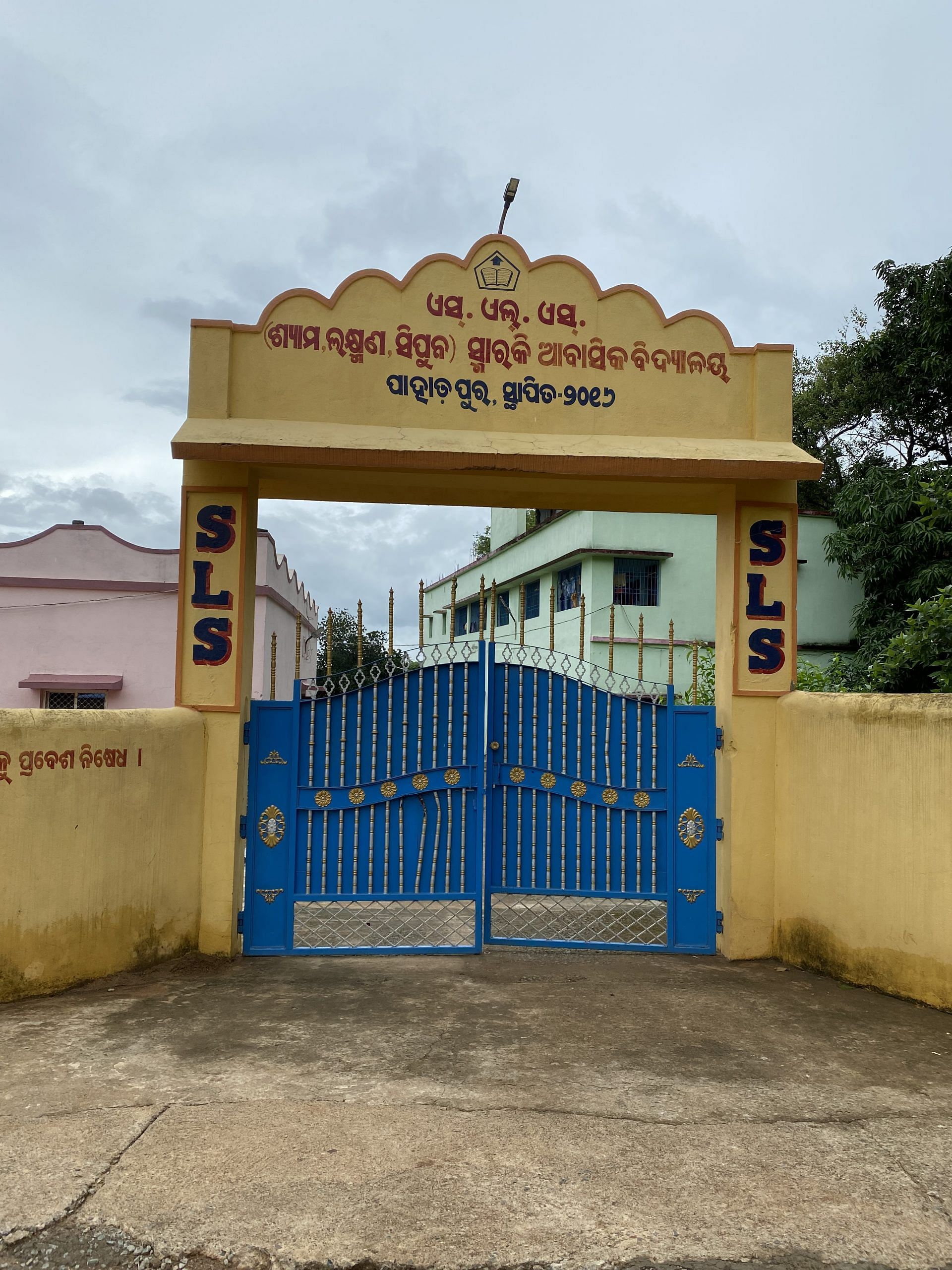 Murmu's family home in Pahadpur has been converted into school | Special Arrangement