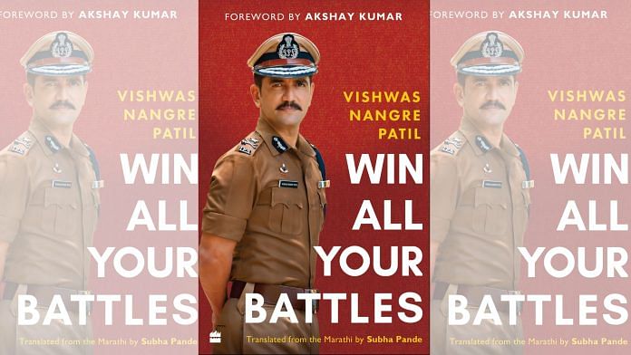 Book Cover: HarperCollins India