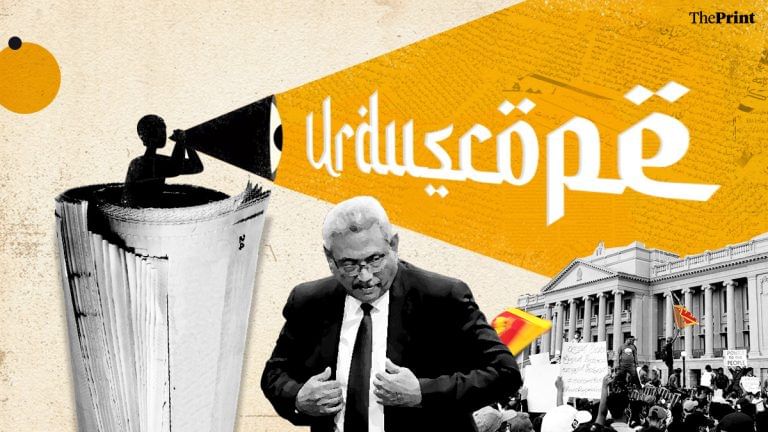Lanka on boil, President on run — Urdu press writes on ‘comparisons’ between India & neighbour