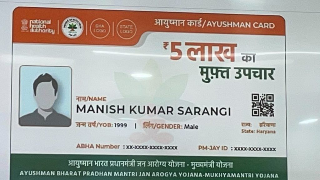 Modi's Ayushman Bharat Digital Mission graduates from a blueprint to the  real deal