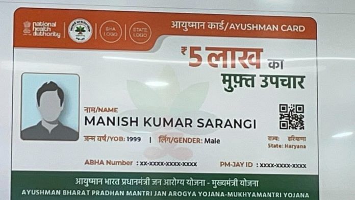 Representational image of an Ayushman card that will carry logos of both state and central government health schemes | By special arrangement