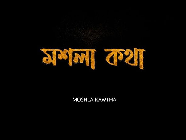 The new short film Moshla Kawtha has gone viral as it releases on YouTube