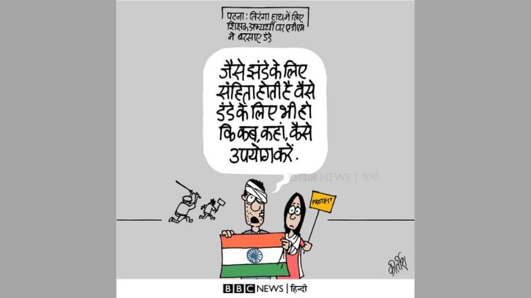Why Bihar needs ‘lathi code’ more than flag code & RJD’s in-house hire policy