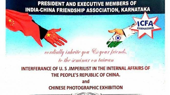 India-China Friendship Association event poster | Source: Twitter, @siddaramaiah