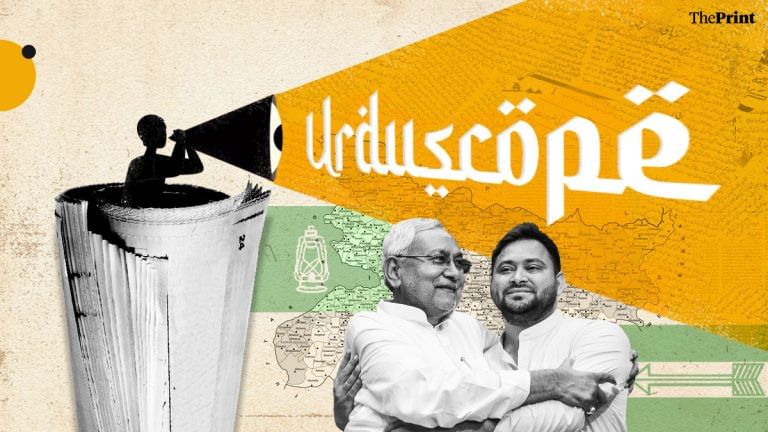 ‘BJP set example, Nitish followed suit’ — what Urdu press wrote about Bihar switcheroo