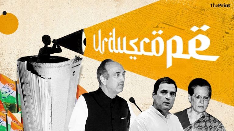 ‘Modi’s praise, his tears’: Urdu press says time will tell if BJP had role in Azad’s ‘dramatic’ exit