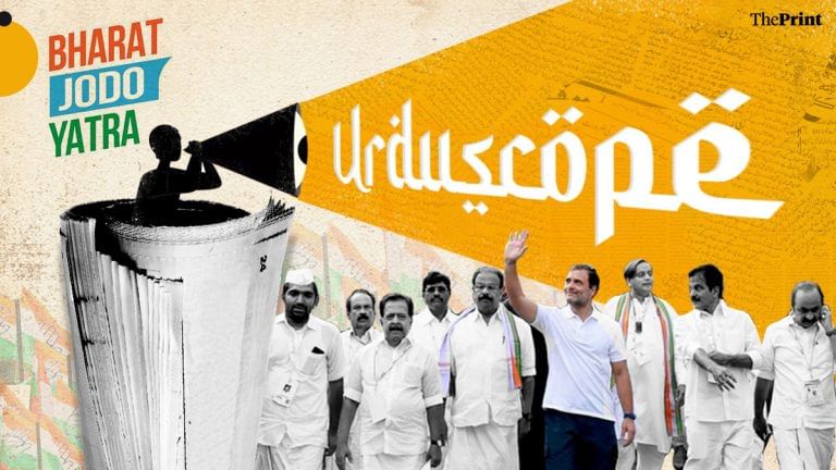 BJP’s barbs at Congress prez polls will get sharper as ‘Bharat Jodo’ goes on, says Urdu press