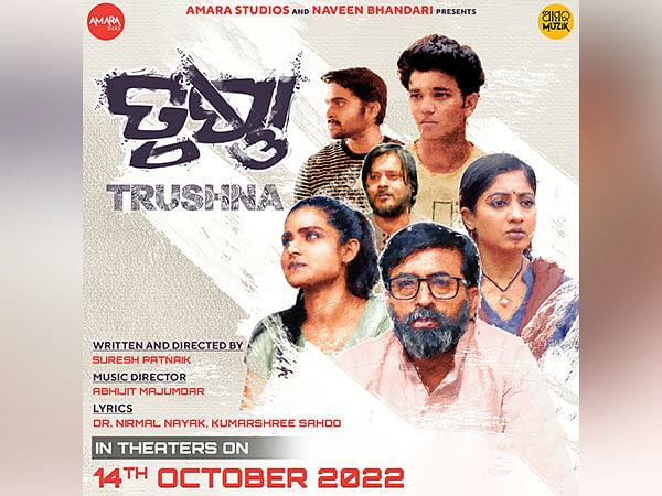 Amara Muzik and Amara Studios' next film, TRUSHNA to release on October 14, 2022