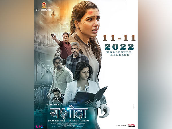 Samantha's 'Yashoda' gets a release date, read story to know more details