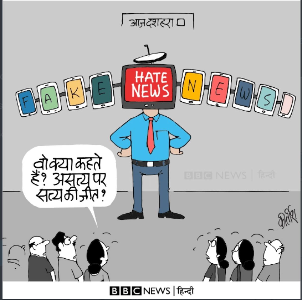 Kirtish Bhatt | Twitter/@Kirtishbhat | BBC Hindi