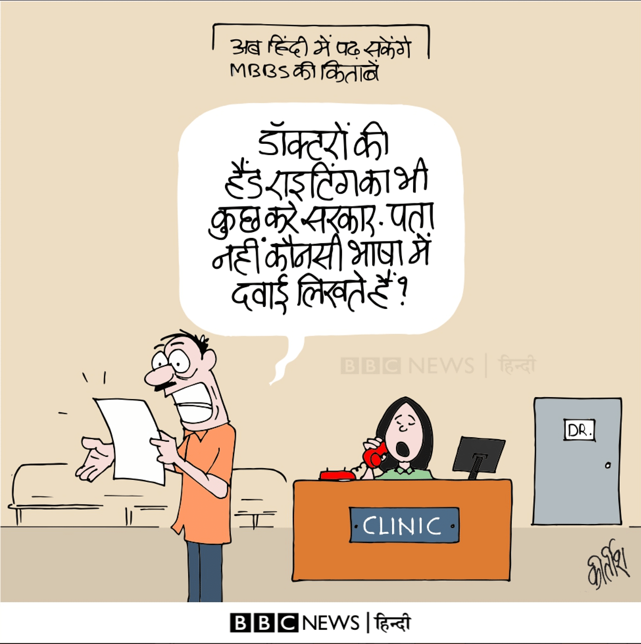 BBC News Hindi | @BBChindi