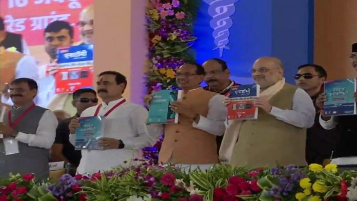 Union home minister Amit Shah and Madhya Pradesh CM Shivraj Singh Chouhan at the launch of first Hindi version of MBBS books in Bhopal on Sunday. | Twitter: @PBNS_India
