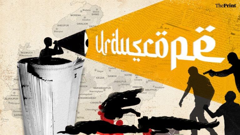 ‘Rising atrocities against Dalits under BJP rule’: Urdu press decries killing of family in MP