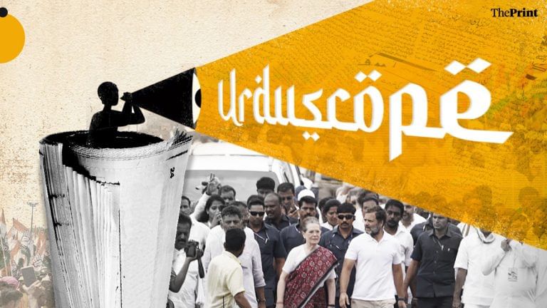 Congress top rung’s ‘sagacity’ fixed Rajasthan mess, says Urdu press as Bharat Jodo remains focus