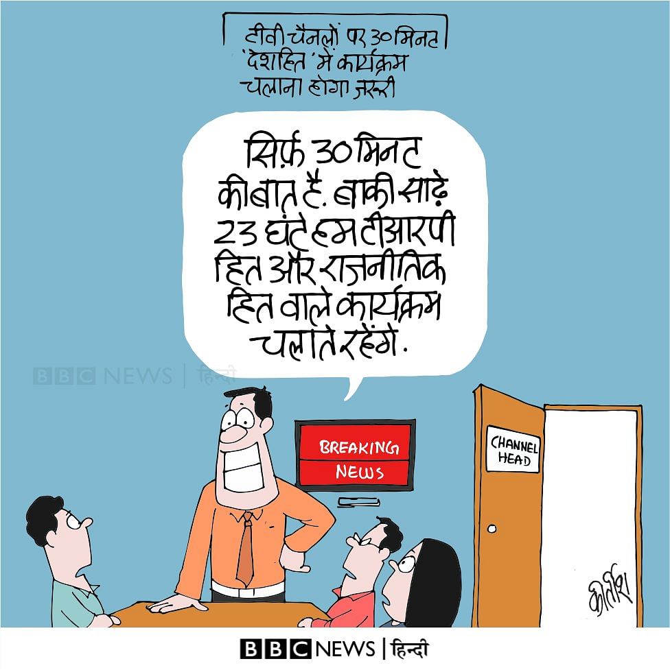 Kirtish Bhatt | Twitter/@Kirtishbhat | BBC Hindi