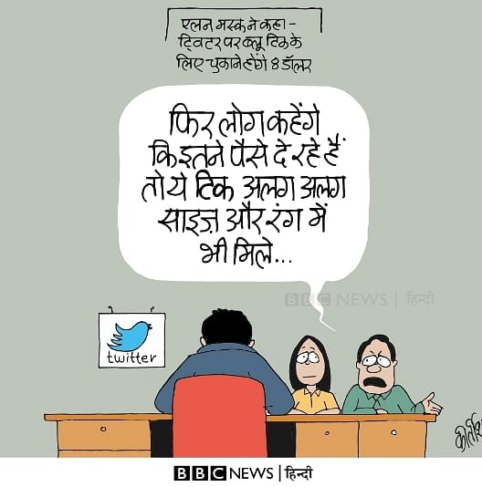 Kirtish Bhatt | Twitter/@Kirtishbhat | BBC Hindi