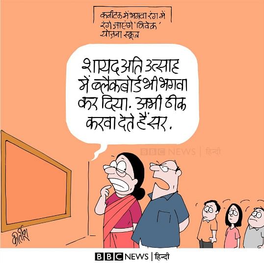 Kirtish Bhatt | Twitter/@Kirtishbhat | BBC Hindi