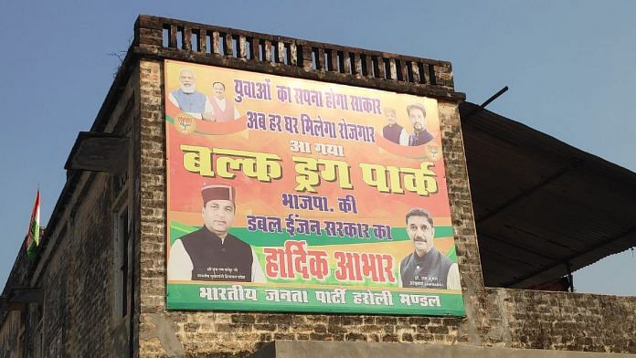 BJP poster on the upcoming bulk drug park in Haroli tehsil, Una | Sonal Matharu, ThePrint