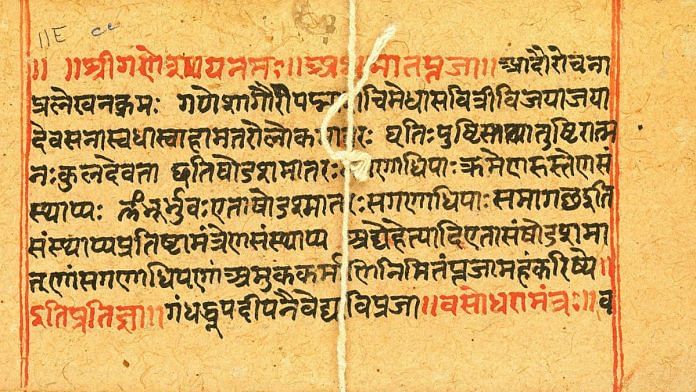 An ancient palm leaf manuscript in the Devanagari script | Representative image | Wikimedia Commons