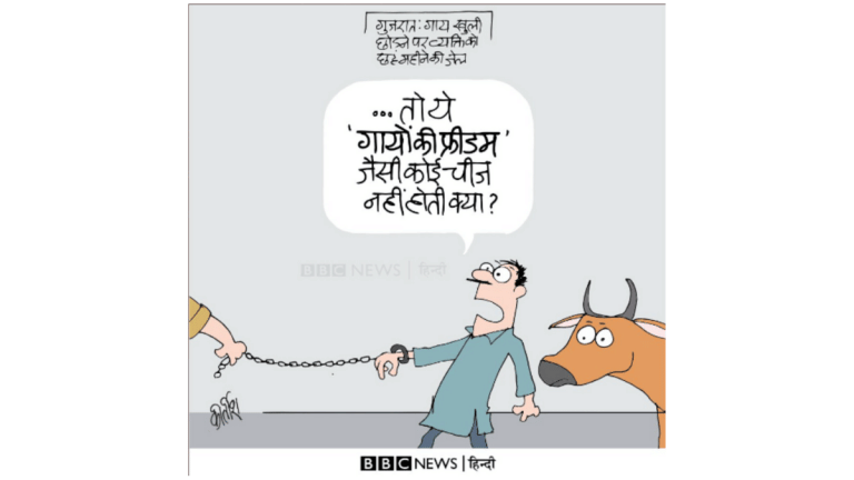 A cow’s right to ‘gau’ where it pleases & Bommai sir’s geography class