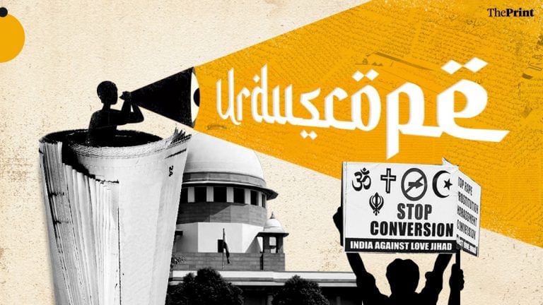 Urdu press says BJP’s ‘favourite’ subject, forced conversion, back in news before Gujarat polls