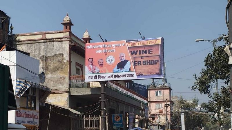 A BJP billboard | By special arrangement