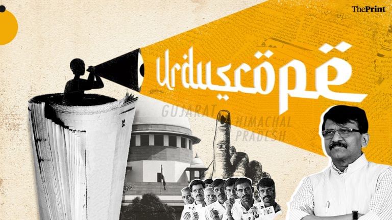 ‘If agencies work at BJP govt’s behest, public will lose faith’, says Urdu press after Raut’s bail
