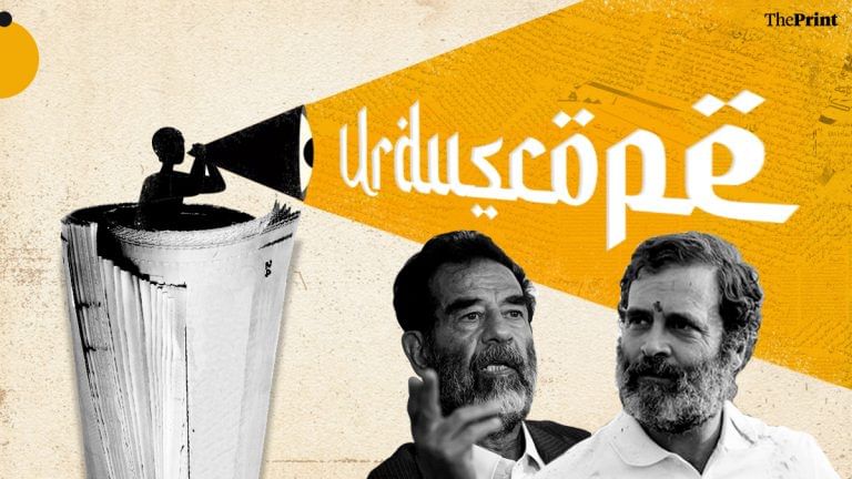 After Himanta’s ‘Saddam’ jibe at Rahul, Urdu press praises Iraqi dictator, calls him ‘tall leader’