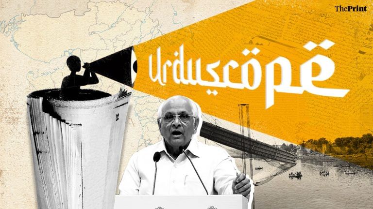 ‘BJP trying to drown out talk of inflation & unemployment’, says Urdu press on Gujarat UCC panel