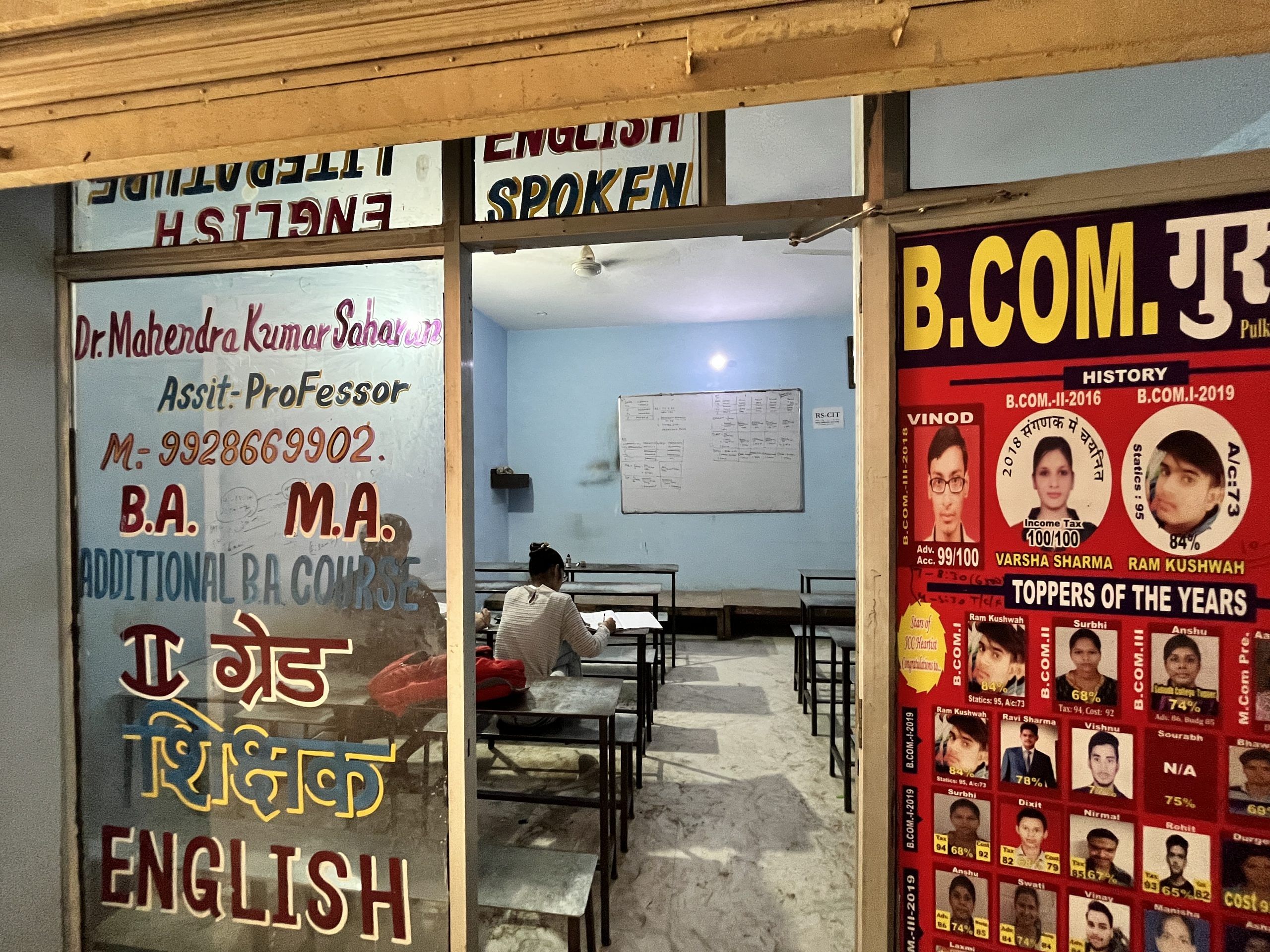 Pulkit Jain's tuition centre in Pratap Nagar market | Jyoti Yadav, ThePrint
